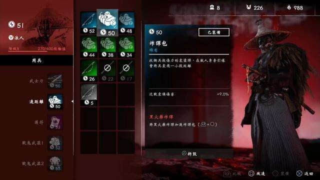 對馬戰鬼 (Ghost of Tsushima) 奇譚模式四大職業介紹與玩法