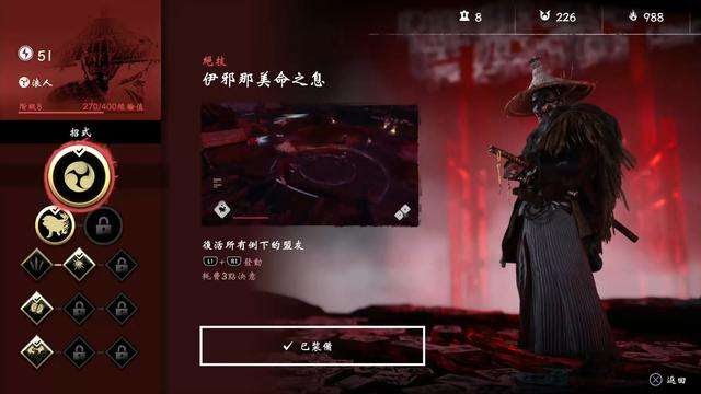 對馬戰鬼 (Ghost of Tsushima) 奇譚模式四大職業介紹與玩法