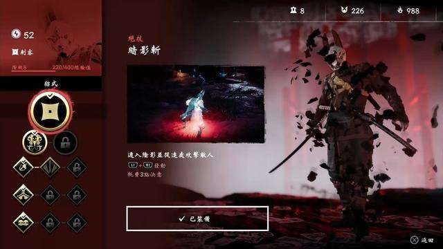 對馬戰鬼 (Ghost of Tsushima) 奇譚模式四大職業介紹與玩法