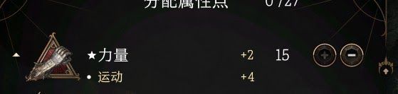 柏德之門3 (Baldur's Gate 3) 各人物屬性作用解析