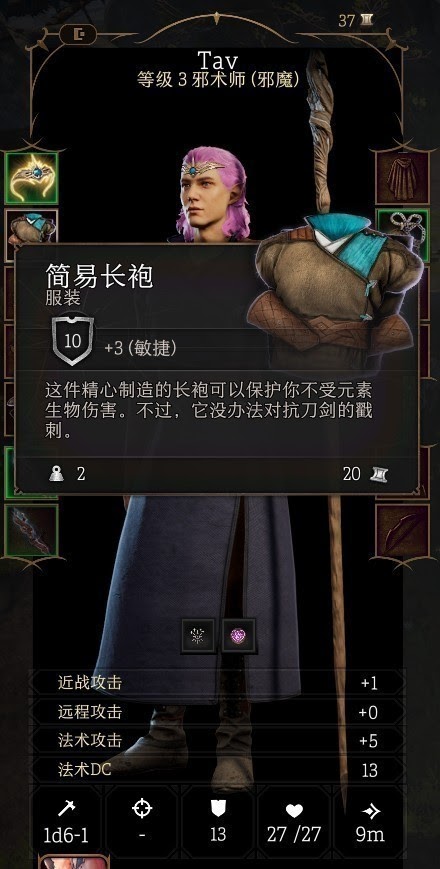 柏德之門3 (Baldur's Gate 3) 各人物屬性作用解析