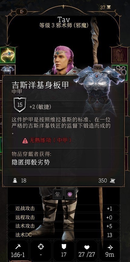 柏德之門3 (Baldur's Gate 3) 各人物屬性作用解析