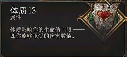 柏德之門3 (Baldur's Gate 3) 各人物屬性作用解析