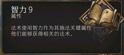 柏德之門3 (Baldur's Gate 3) 各人物屬性作用解析