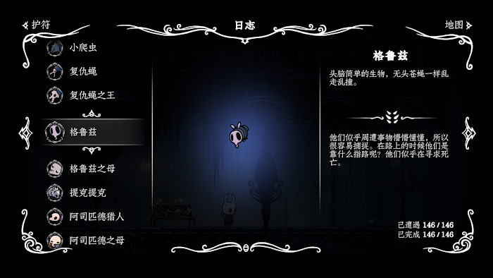 空洞騎士 (Hollow Knight) 全圖鑑分享與部分難點收集方法