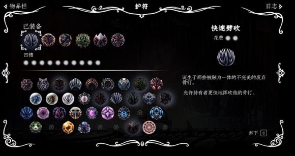 空洞騎士 (Hollow Knight) 競技場3裝備、徽章搭配推薦與流程打法分析