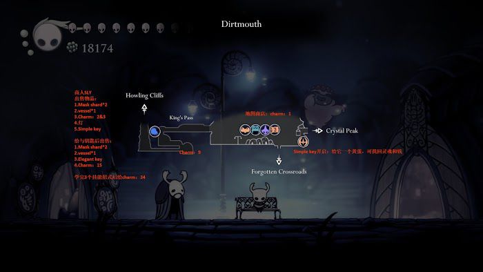 空洞騎士 (Hollow Knight) 地圖收集品位置大全