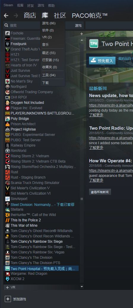 雙點醫院 (Two Point Hospital) 經濟、雇員與人物特性解讀