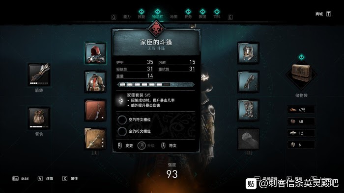 刺客教條 維京紀元 (Assassin's Creed Valhalla) 家臣套裝取得地點