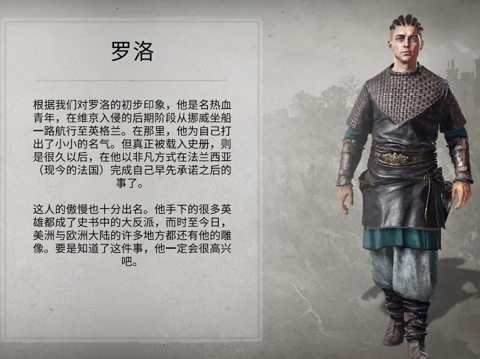 刺客教條 維京紀元 (Assassin's Creed Valhalla) 主線船員招募注意事項