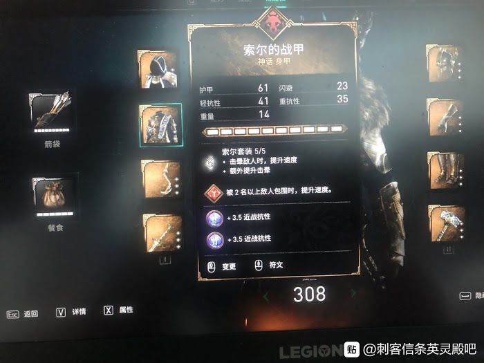 刺客教條 維京紀元 (Assassin's Creed Valhalla) 後期符文與武器推薦