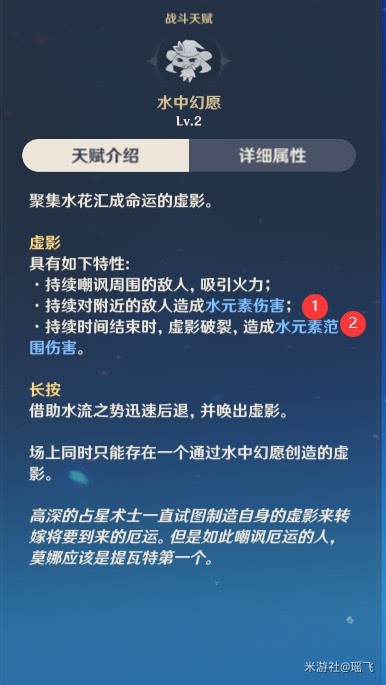 原神 (Genshin Impact) 1.1版元素機制詳解與配隊概念分享