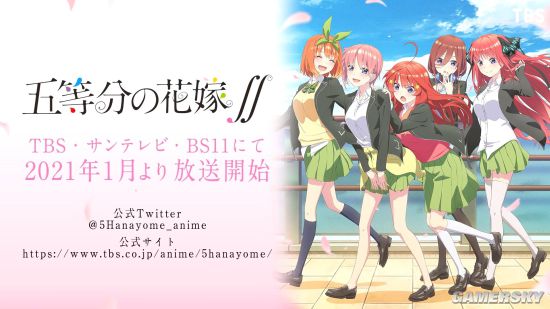 《五等分的新娘》第二季角色PV 炒股即將再度開始