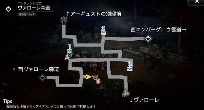 歧路旅人 大陸的霸者 (OCTOPATH TRAVELER) 名聲線第二章 悲劇的題材