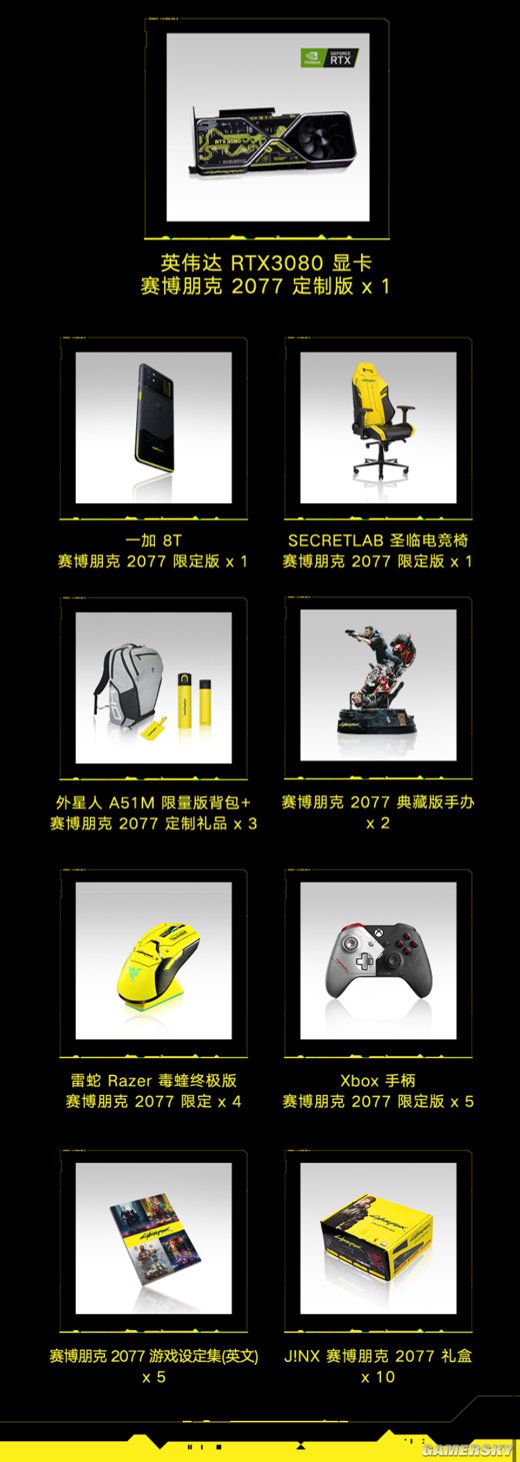 CDPROJEKTRED官方微博關注超85萬 為表謝意將送出《電馭叛客2077》定製版RTX 3080