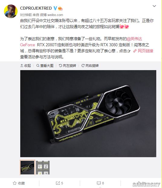 CDPROJEKTRED官方微博關注超85萬 為表謝意將送出《電馭叛客2077》定製版RTX 3080