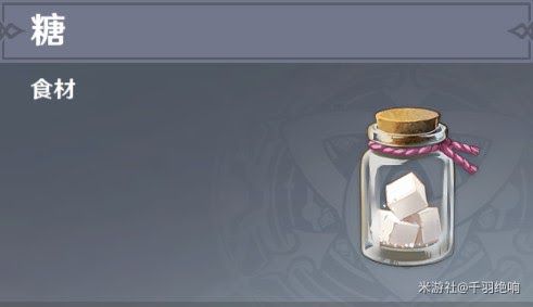原神 (Genshin Impact) 蒙德區域甜甜花採集攻略