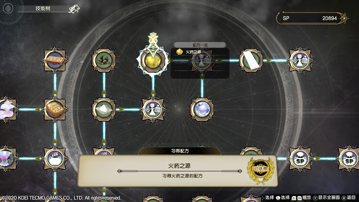 萊莎的鍊金工房 2 失落傳說與秘密妖精 最強戰鬥道具合成方法