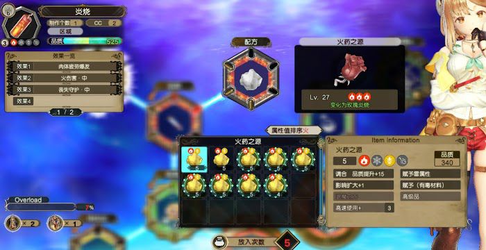 萊莎的鍊金工房 2 失落傳說與秘密妖精 最強戰鬥道具合成方法