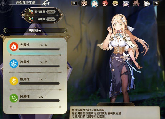 萊莎的鍊金工房 2 失落傳說與秘密妖精 最強戰鬥道具合成方法