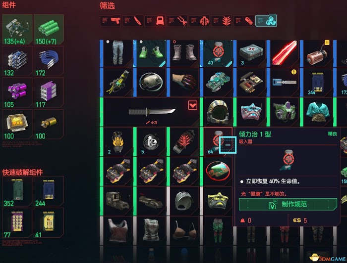 電馭叛客2077 (Cyberpunk 2077) 無限刷製造經驗與錢方法