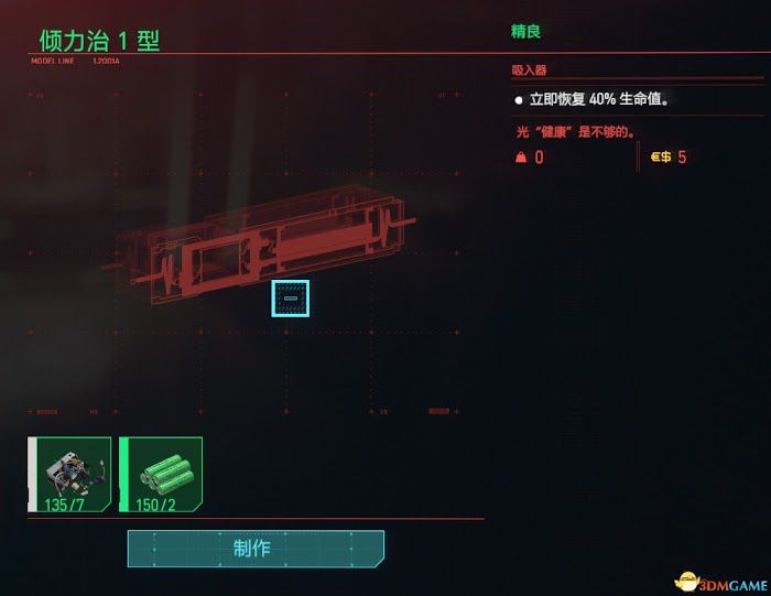 電馭叛客2077 (Cyberpunk 2077) 無限刷製造經驗與錢方法