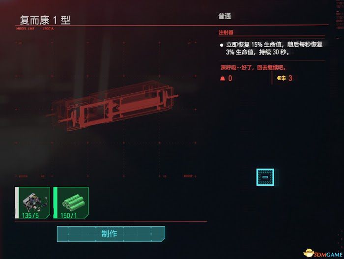 電馭叛客2077 (Cyberpunk 2077) 無限刷製造經驗與錢方法