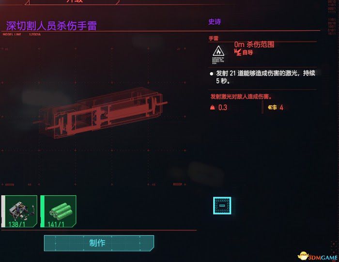 電馭叛客2077 (Cyberpunk 2077) 無限刷製造經驗與錢方法