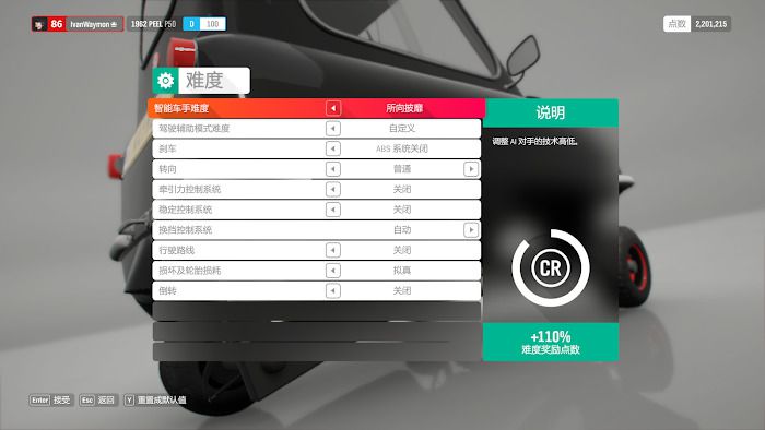 極限競速 地平線4 (Forza Horizon 4) 高效率刷環島賽方法