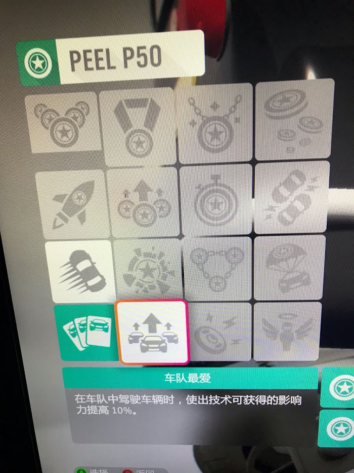 極限競速 地平線4 (Forza Horizon 4) 高效率刷環島賽方法