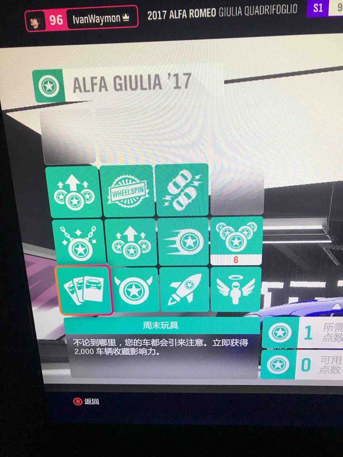 極限競速 地平線4 (Forza Horizon 4) 高效率刷環島賽方法