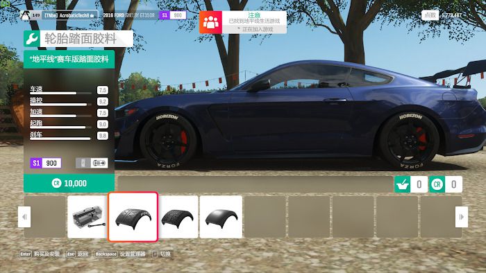 極限競速 地平線4 (Forza Horizon 4) 車輛改裝趨勢與教學
