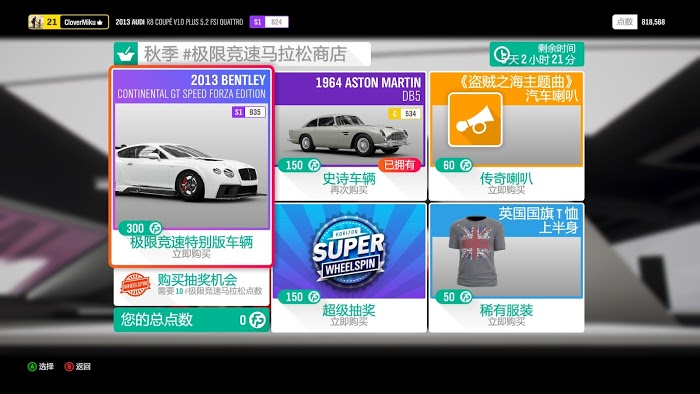 極限競速 地平線4 (Forza Horizon 4) 節日任務與極限挑戰試玩心得