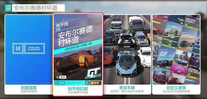 極限競速 地平線4 (Forza Horizon 4) 節日任務與極限挑戰試玩心得
