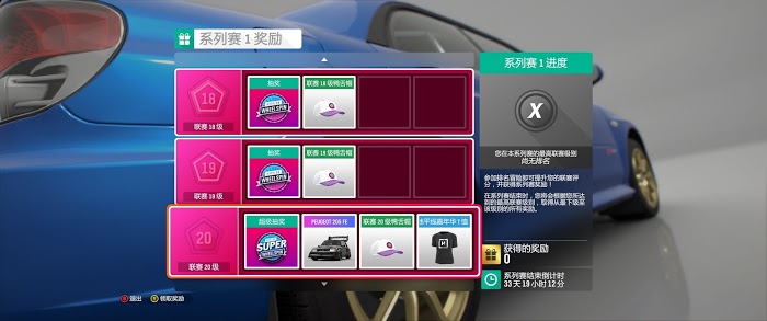 極限競速 地平線4 (Forza Horizon 4) 節日任務與極限挑戰試玩心得
