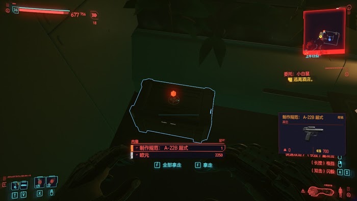 電馭叛客2077 (Cyberpunk 2077) 碾碎者、A-22B超式圖紙取得方法