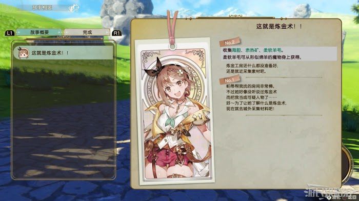 萊莎的鍊金工房 2 失落傳說與秘密妖精 全主線劇情流程圖文攻略