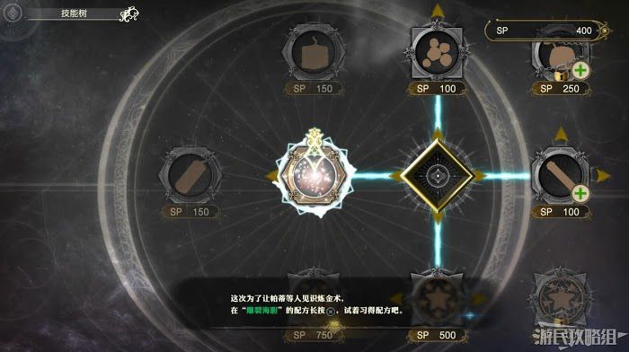 萊莎的鍊金工房 2 失落傳說與秘密妖精 全主線劇情流程圖文攻略