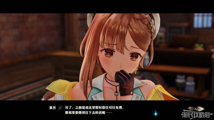 萊莎的鍊金工房 2 失落傳說與秘密妖精 全主線劇情流程圖文攻略