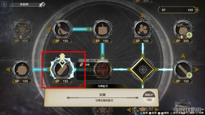 萊莎的鍊金工房 2 失落傳說與秘密妖精 全主線劇情流程圖文攻略