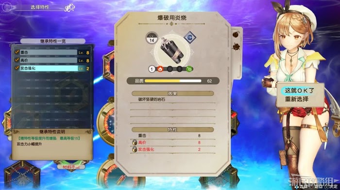 萊莎的鍊金工房 2 失落傳說與秘密妖精 全主線劇情流程圖文攻略