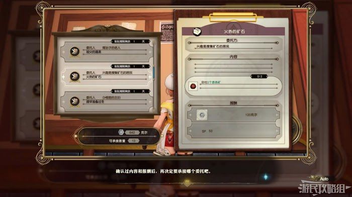 萊莎的鍊金工房 2 失落傳說與秘密妖精 全主線劇情流程圖文攻略