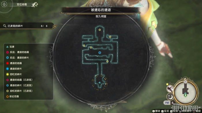 萊莎的鍊金工房 2 失落傳說與秘密妖精 全主線劇情流程圖文攻略