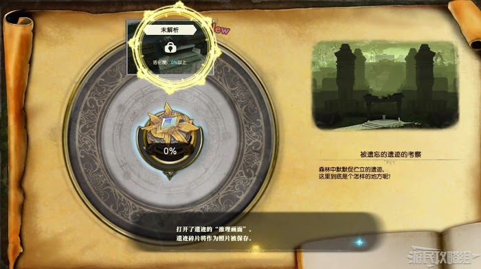 萊莎的鍊金工房 2 失落傳說與秘密妖精 全主線劇情流程圖文攻略
