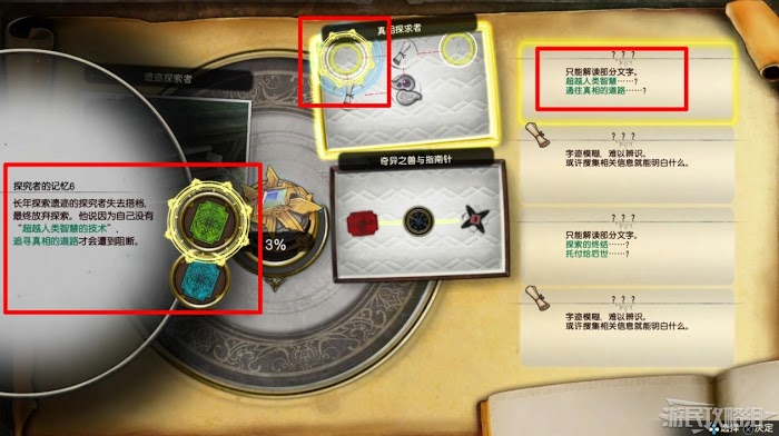 萊莎的鍊金工房 2 失落傳說與秘密妖精 全主線劇情流程圖文攻略