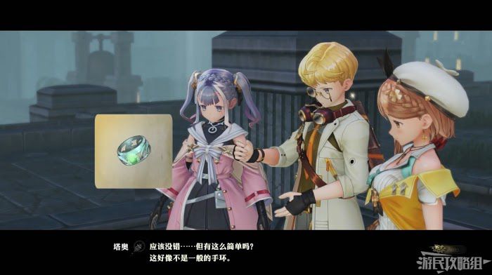 萊莎的鍊金工房 2 失落傳說與秘密妖精 全主線劇情流程圖文攻略