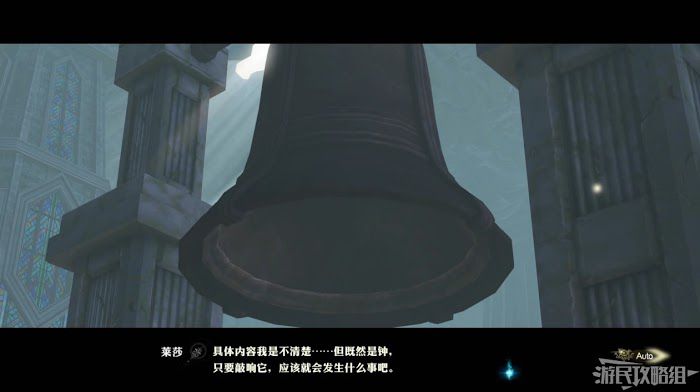 萊莎的鍊金工房 2 失落傳說與秘密妖精 全主線劇情流程圖文攻略