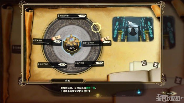 萊莎的鍊金工房 2 失落傳說與秘密妖精 全主線劇情流程圖文攻略