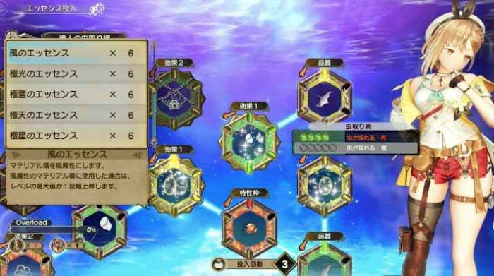 萊莎的鍊金工房 2 失落傳說與秘密妖精 高手捕蟲網的製作方法