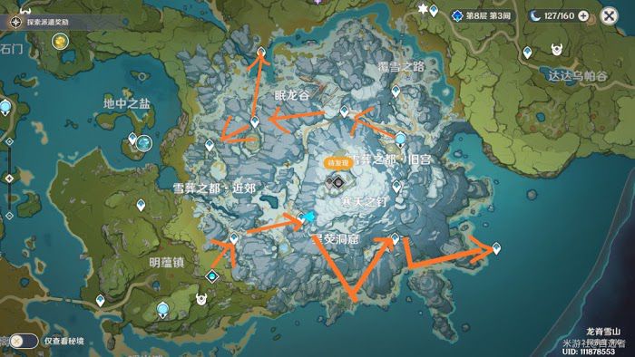 原神 (Genshin Impact) 龍脊雪山快速探索攻略